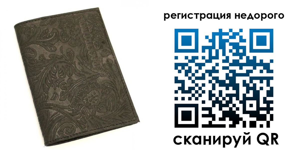 временная регистрация законно в Ростове