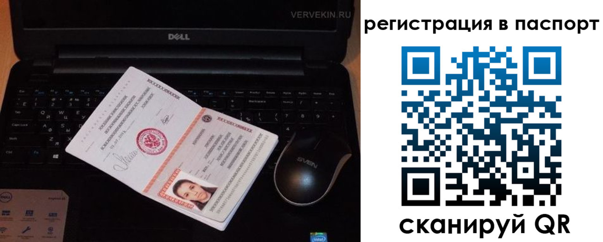 временная регистрация недорого в Ростове