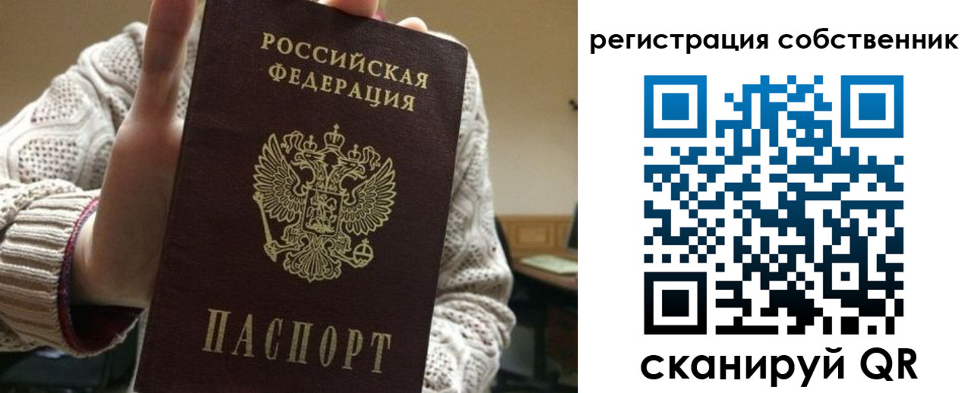миграционный учет в Ростове