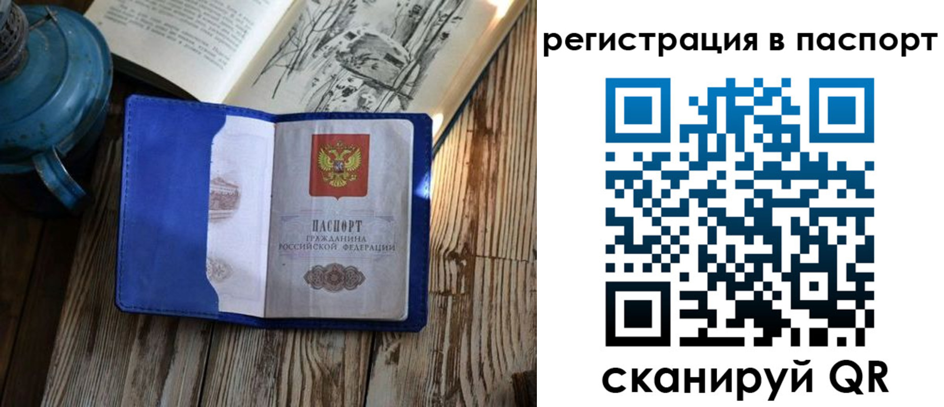 прописка штамп в Ростове