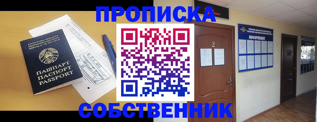 прописка для кредита в Ростове