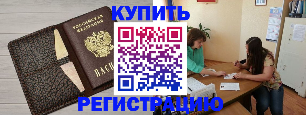 временная прописка в Ростове