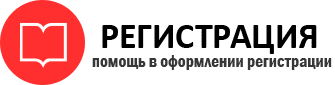 прописка в Ростове id981934